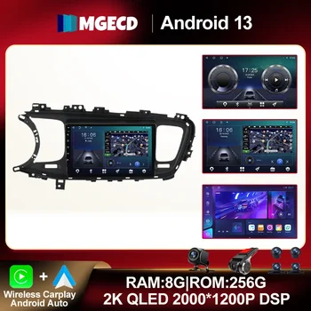 Android 13 за KIA Optima K5 2013-2015 Авто радио RDS БТ WIFI GPS Навигация Мултимедия DSP Видео 4G LTE QLED ADAS AHD No 2din