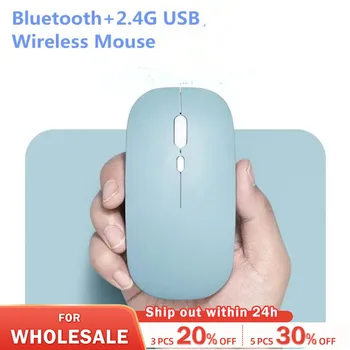 Macaron Акумулаторна безжична мишка Bluetooth 2.4 G USB Мишката за Android, Windows Таблет лаптоп PC за IPAD Mobile