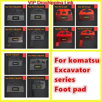 За подробности багер Komatsu 56 60-5-6 120 200 300 360-7-8 стъпала кабината двуслойни пол гумена вземе подножието на педала на кожена подложка за пода